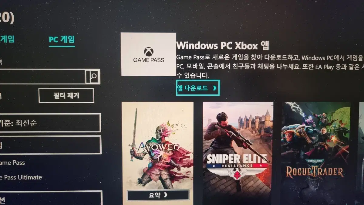 xbox 얼티밋 1개월 정품